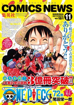 رسميا مانجا One Piece تصل لـ300 مليون نسخة مطبوعة قيد التداول