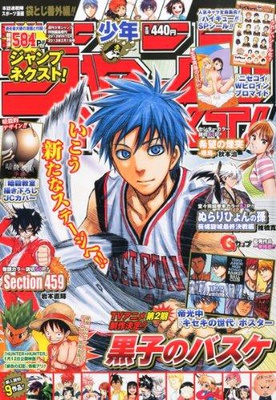 الانيمي الرياضي Kuroko’s Basketball موسم ثاني في 2013