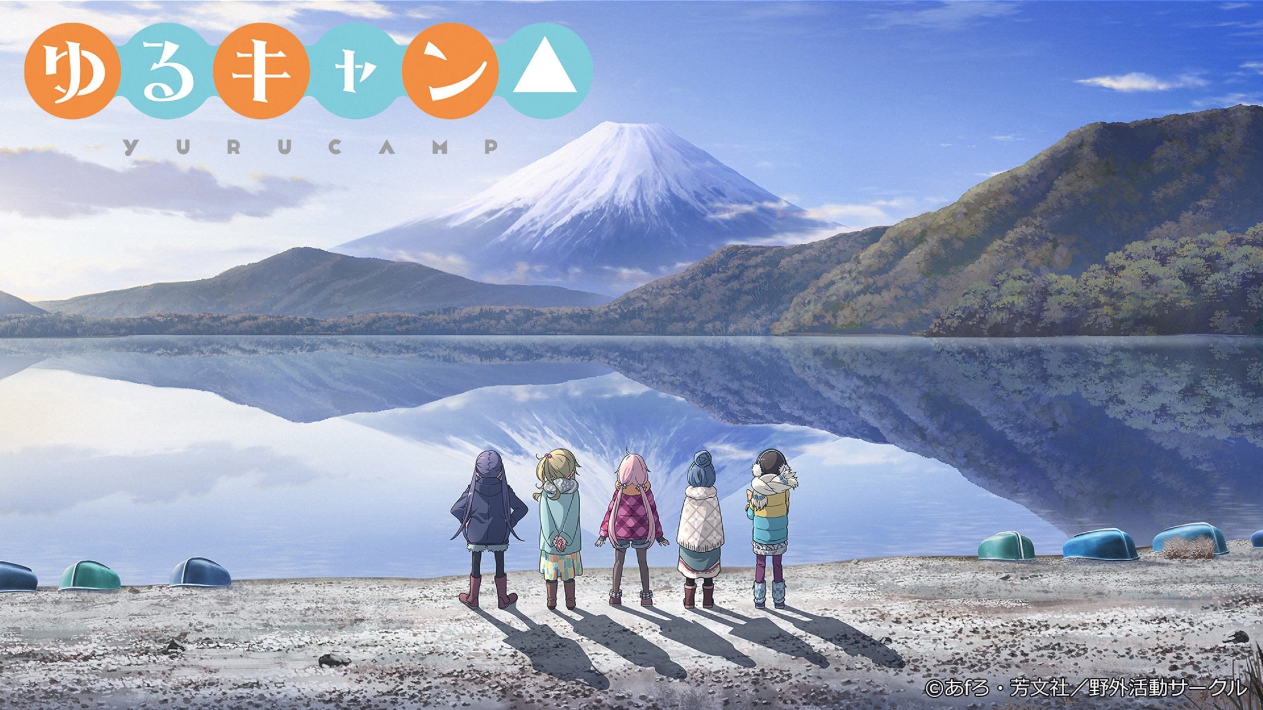 Yuru Camp△ الاعلان عن الموسم الرابع