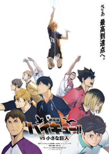 أخبار Haikyuu!! الجديدة 2025: فيلم جديد وقصة قصيرة!